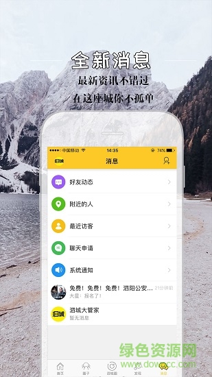泗城相识
