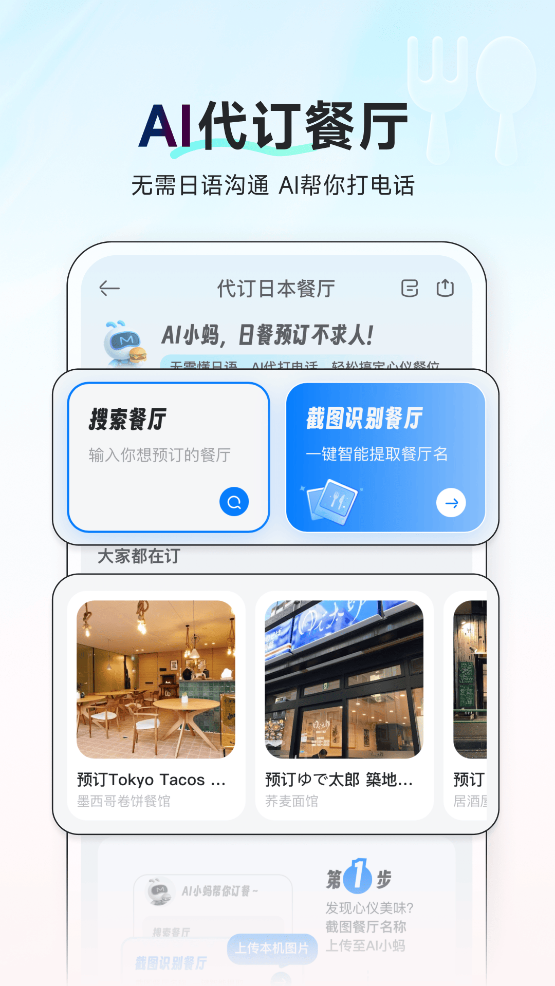 AI旅行助手 AI旅行助手
