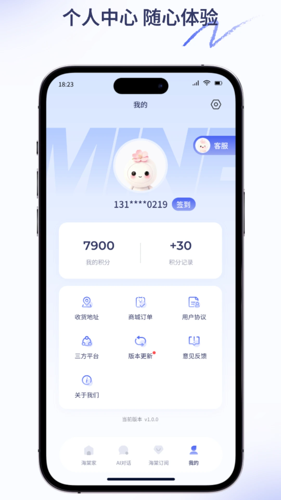 海棠智家