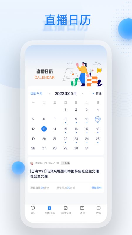 深大优课