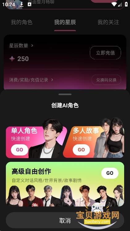 Shine小手机app官方最新版v1.0.9安卓版