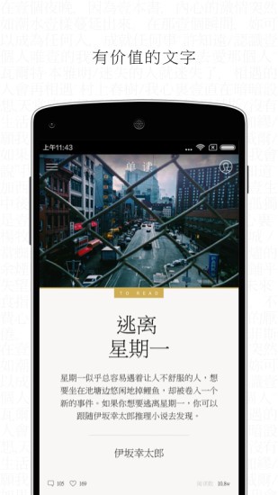 单读ios版