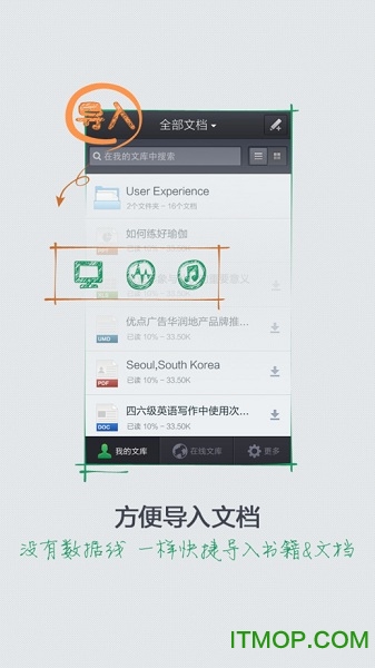 百度文库 百度文库
