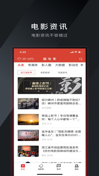 瞄电影资讯