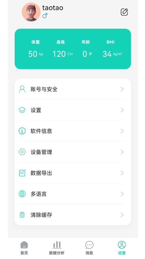 拜怡康(健康检测服务软件) v1.4.31 安卓版