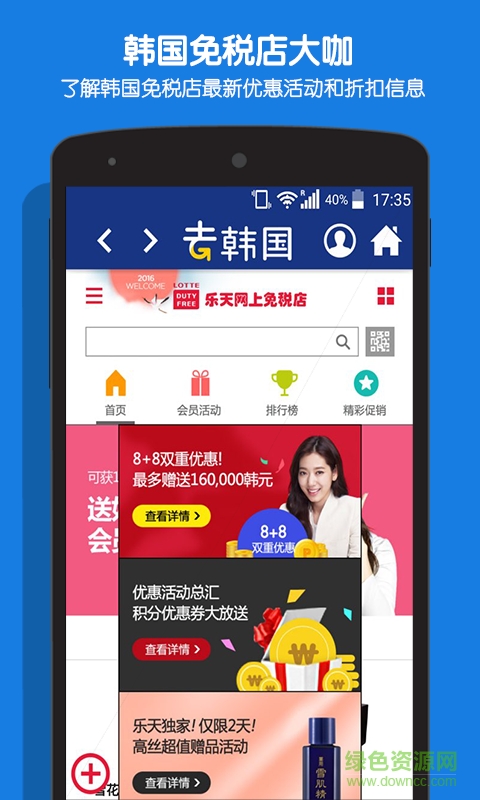 去韩国 去韩国