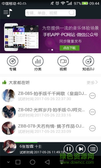 可可DJ