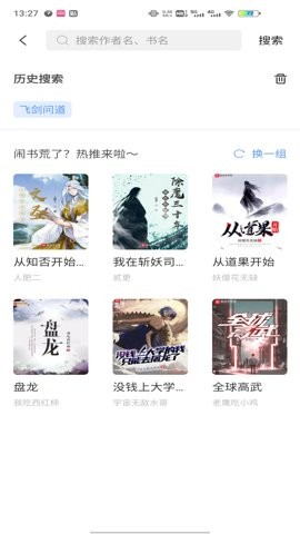 奇墨小说