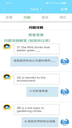 考研英语学习软件 考研英语学习软件