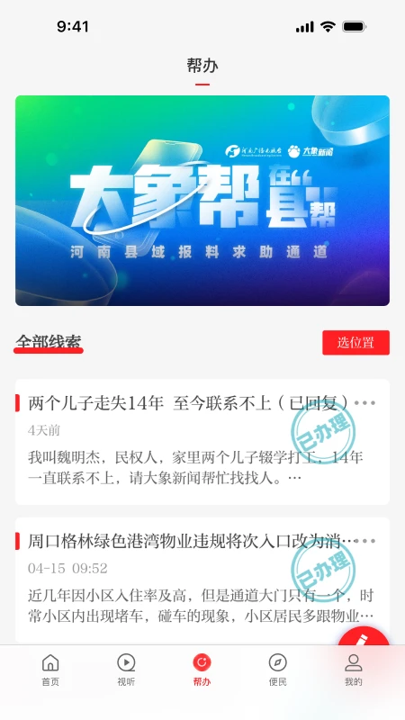 云上杞县