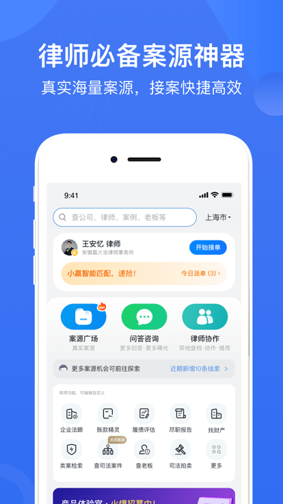 赢火虫