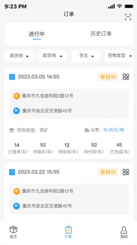 亿航物流 亿航物流