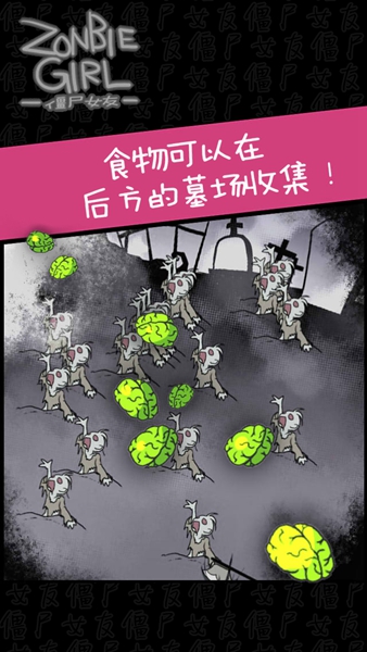 ゾンビ彼女