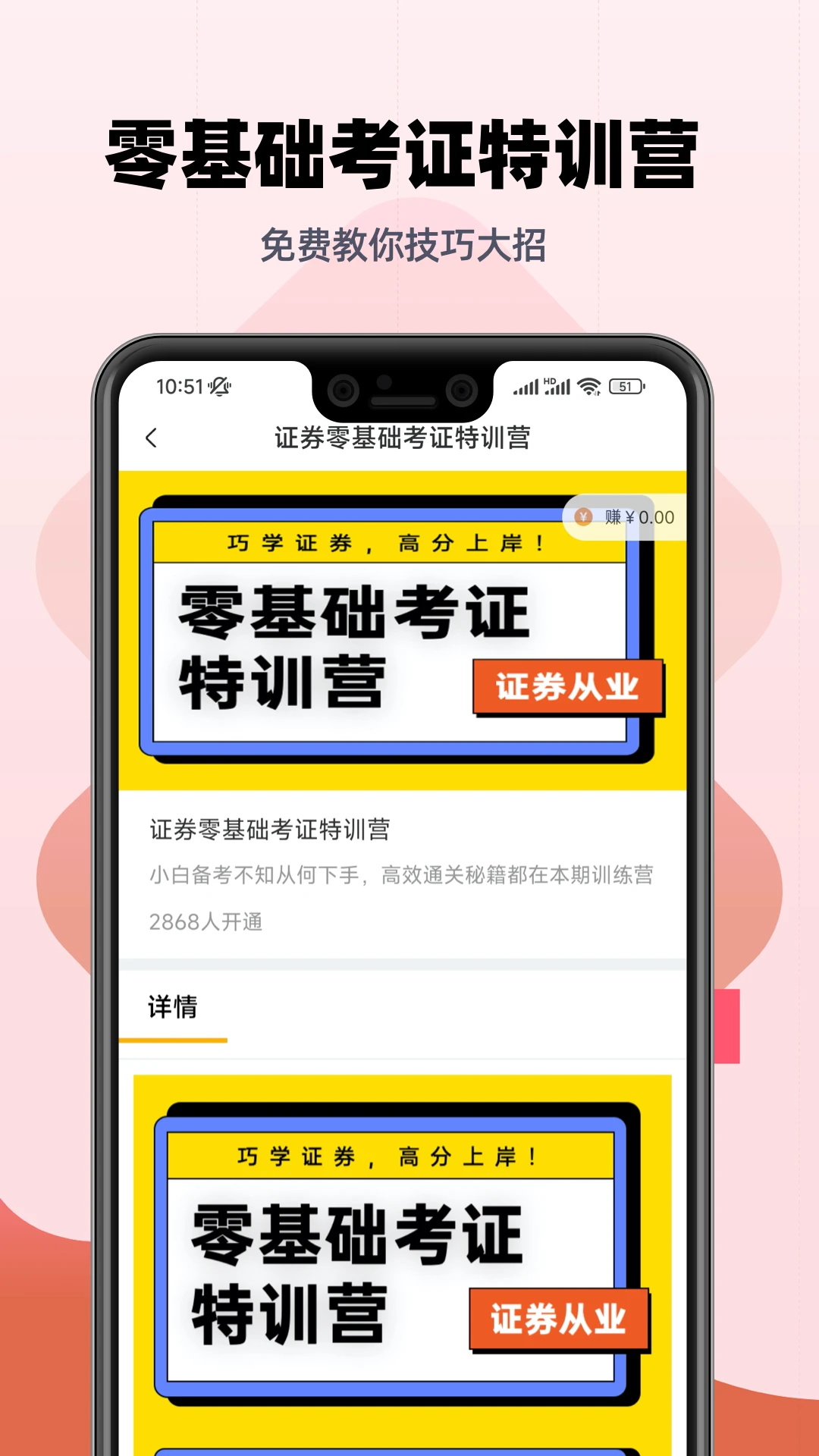 证券从业提分王