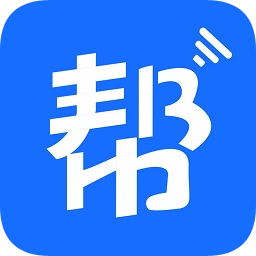 及时帮手