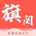 旗阅小说