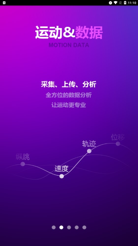 打个球