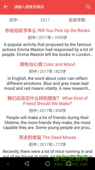 满分作文库 满分作文库