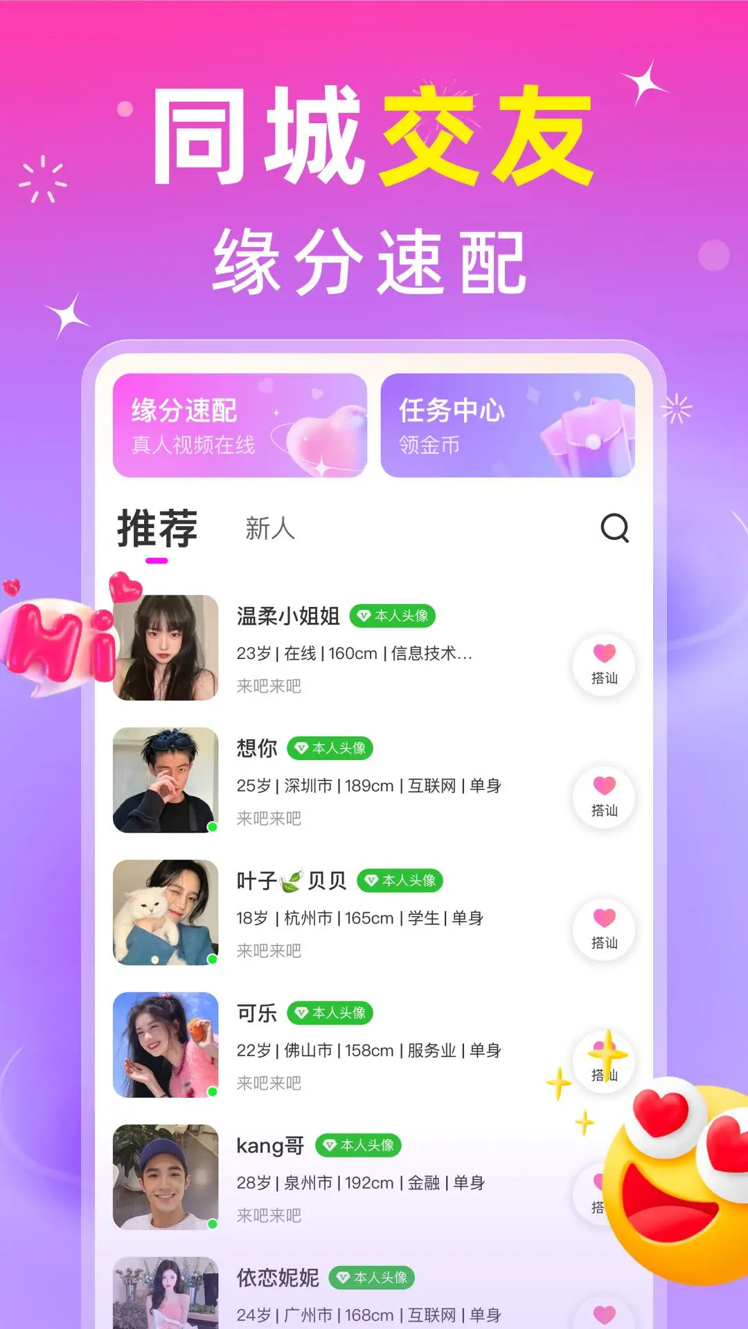 蜜甜 蜜甜