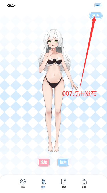 绮梦的桌灵 绮梦的桌灵