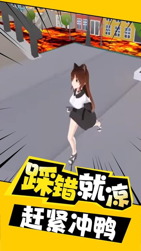 闯关挑战赛