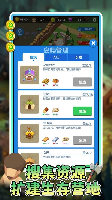 僵尸危机3双人版