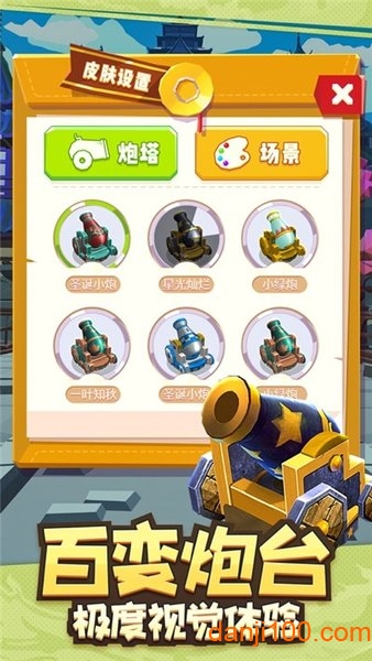 开心炮手 开心炮手