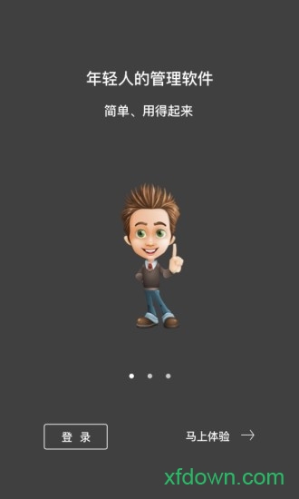 百草进销存销售管理