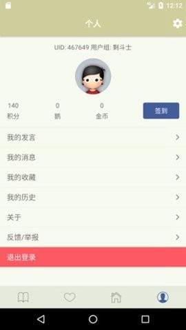 s1论坛最新版