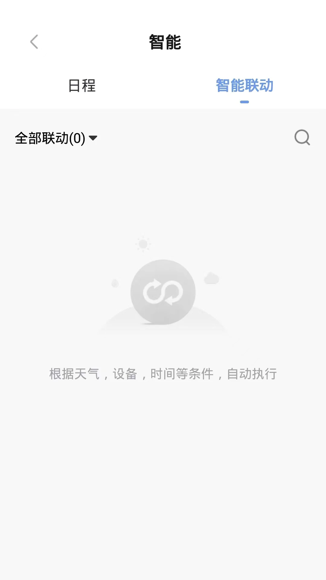 ORM照明智控