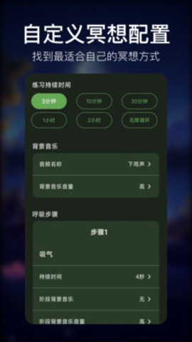 疗愈呼吸安卓版
