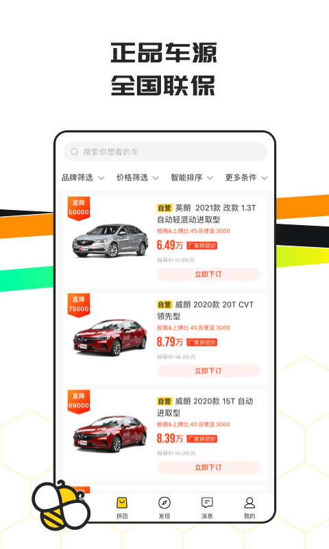 车小蜂 车小蜂