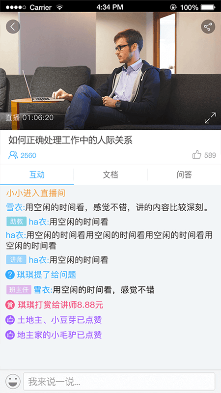 Q慧影