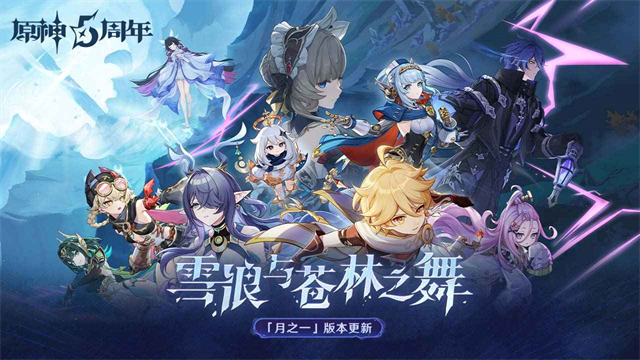 Genshin Impact · Cloud