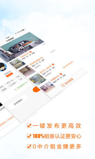 火炬租房网app 火炬租房网app