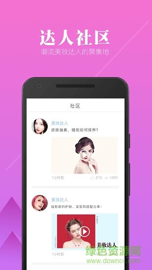 化妆美容视频教程 化妆美容视频教程