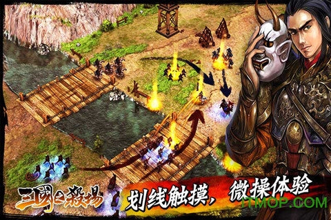 三国之杀场