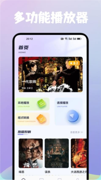 影视仓播放器 官方版v1.5