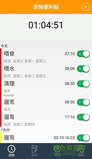 宠物经理人