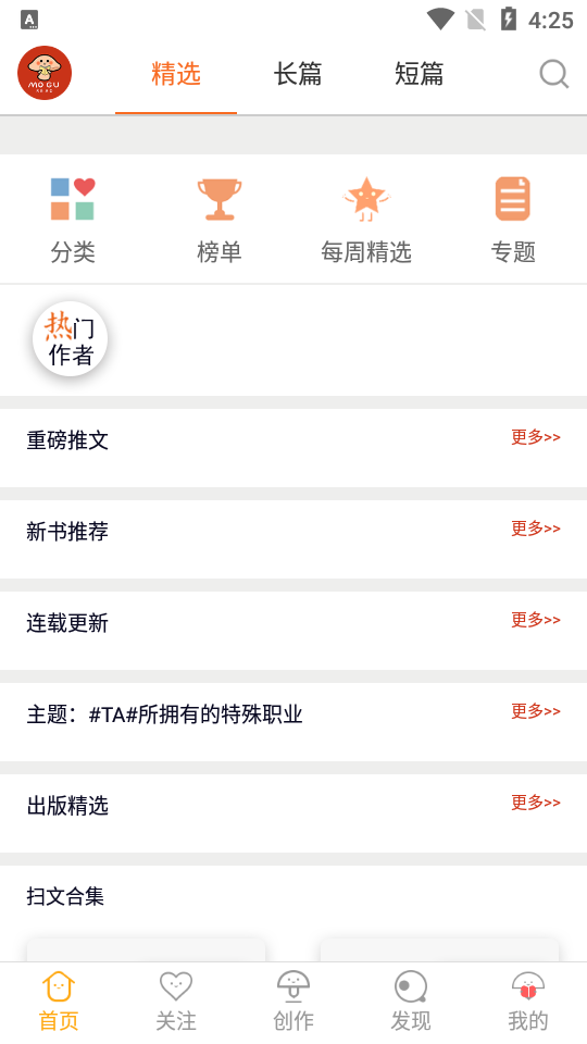 蘑菇阅读 蘑菇阅读