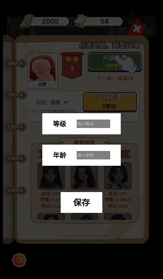 上学威龙