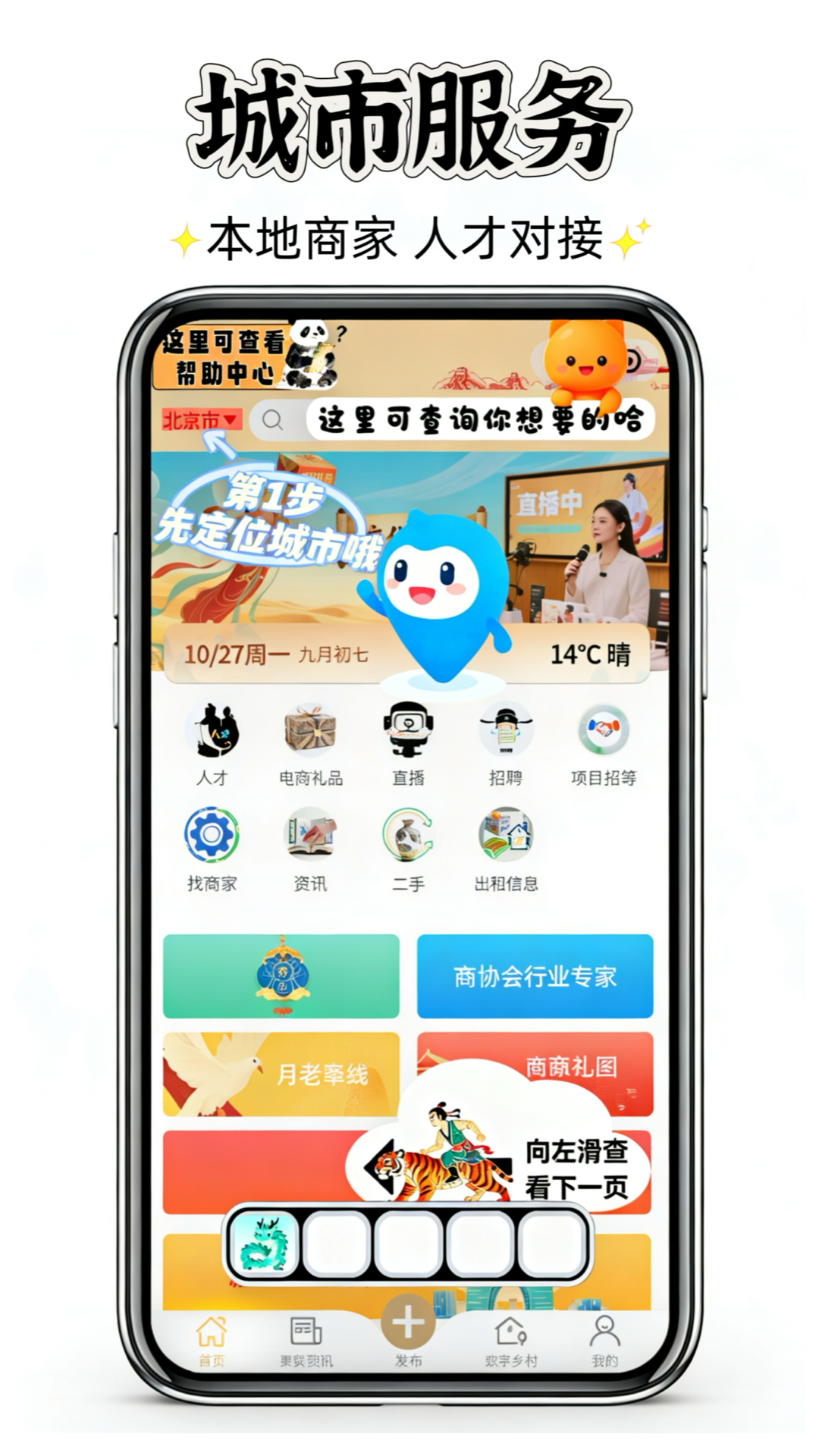 聚群贤