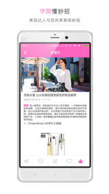 优品美妆 优品美妆