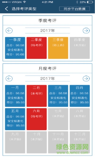 安全检查