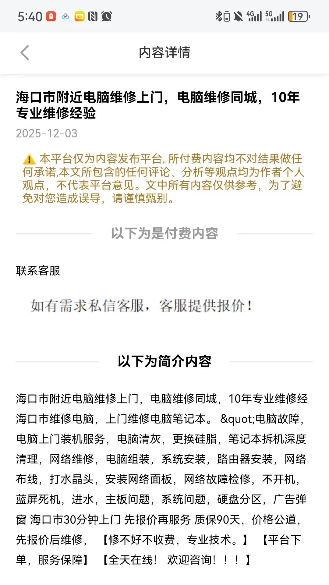 星梦圈