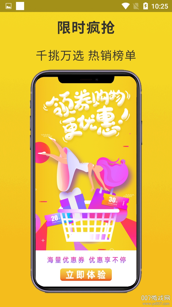 宜起购