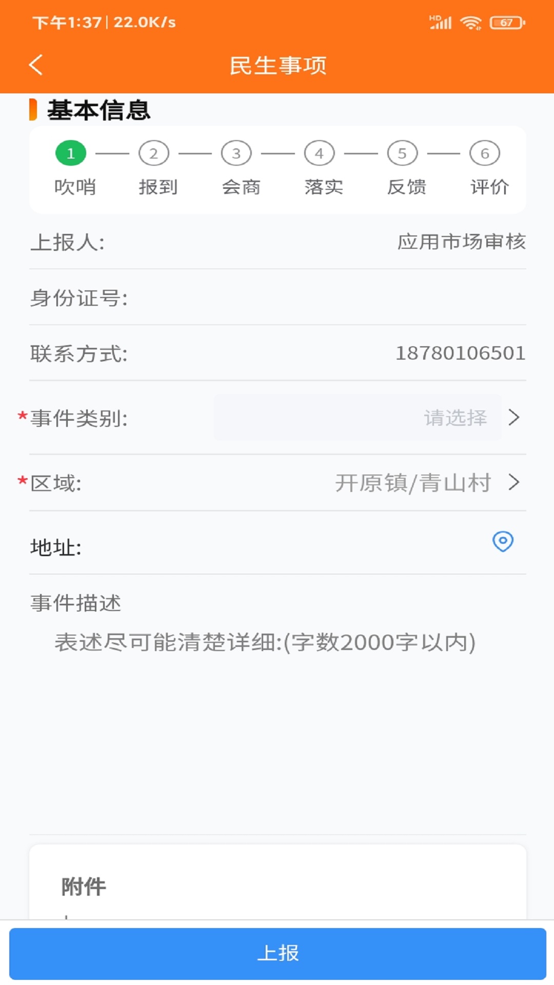 暖心舒兰