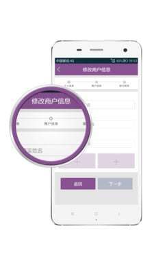 腾付通MPOS 腾付通MPOS