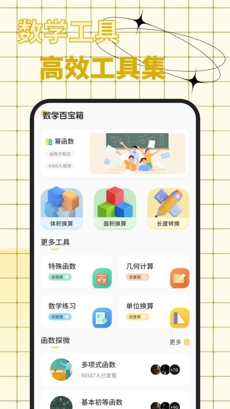 宝宝会学