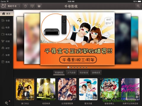 千寻影视HD